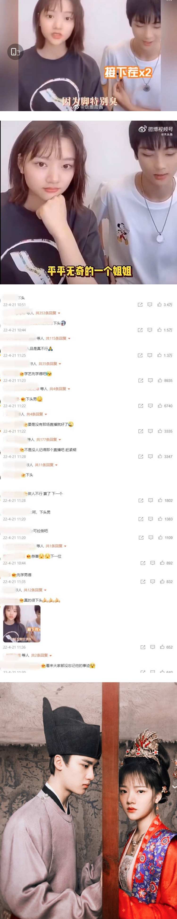 17岁鲜肉男星考上北电第一名！ 黑历史被挖出遭全网骂：下头男 娱乐资讯 图2张