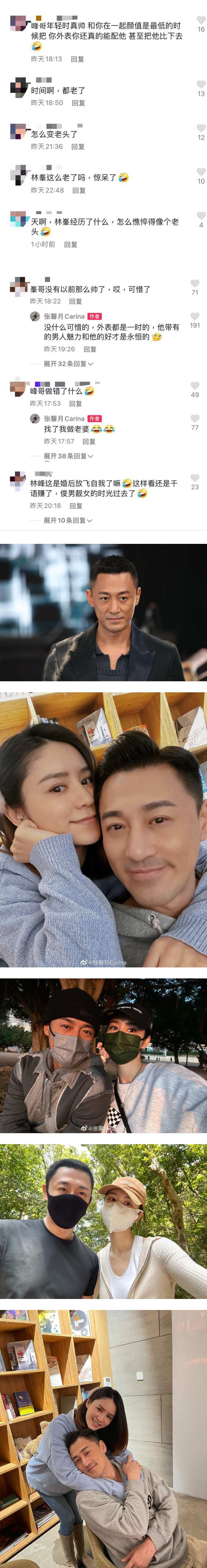 林峯婚后颜值狂跌 遭狠批“又老又残”！ 张馨月自嘲：他错在找我做老婆 娱乐资讯 图2张