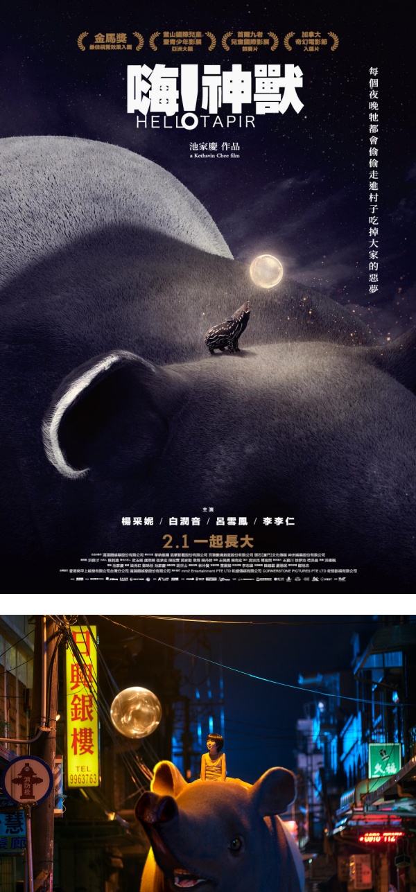 盘点《嗨！神兽》5大必看点！改编自导演亲身经历…暖心台词催泪满满！ 娱乐资讯 图1张