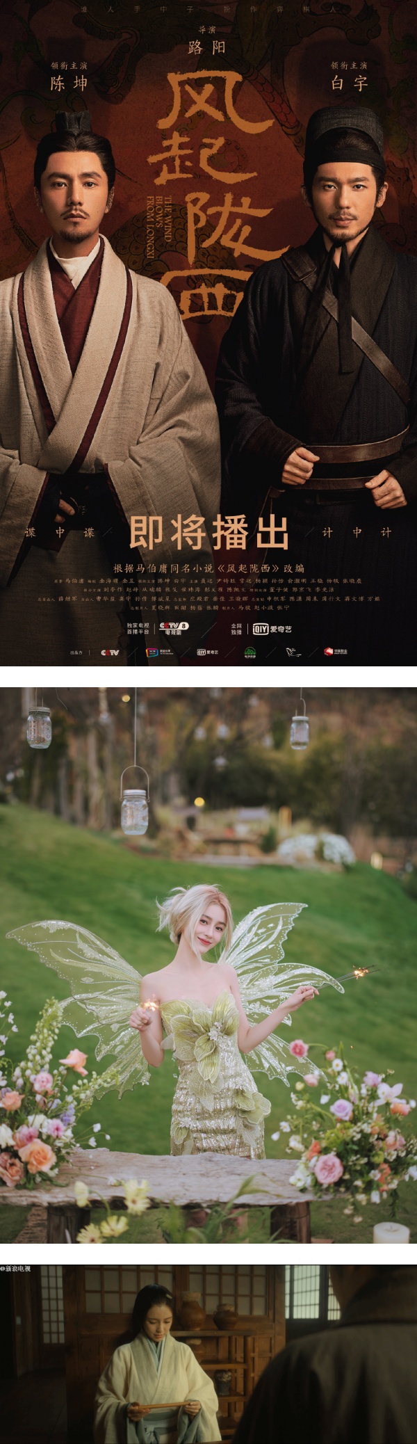 Angelababy时隔5年再演古装剧 ！化身为美女间谍 大秀事业线+裸背 娱乐资讯 图1张