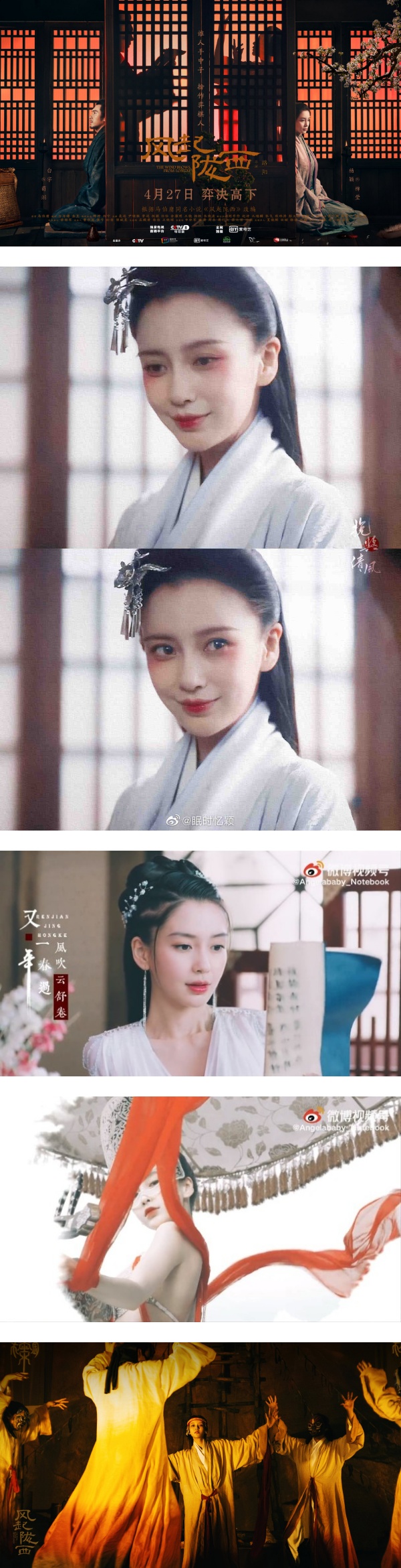 Angelababy时隔5年再演古装剧 ！化身为美女间谍 大秀事业线+裸背 娱乐资讯 图2张