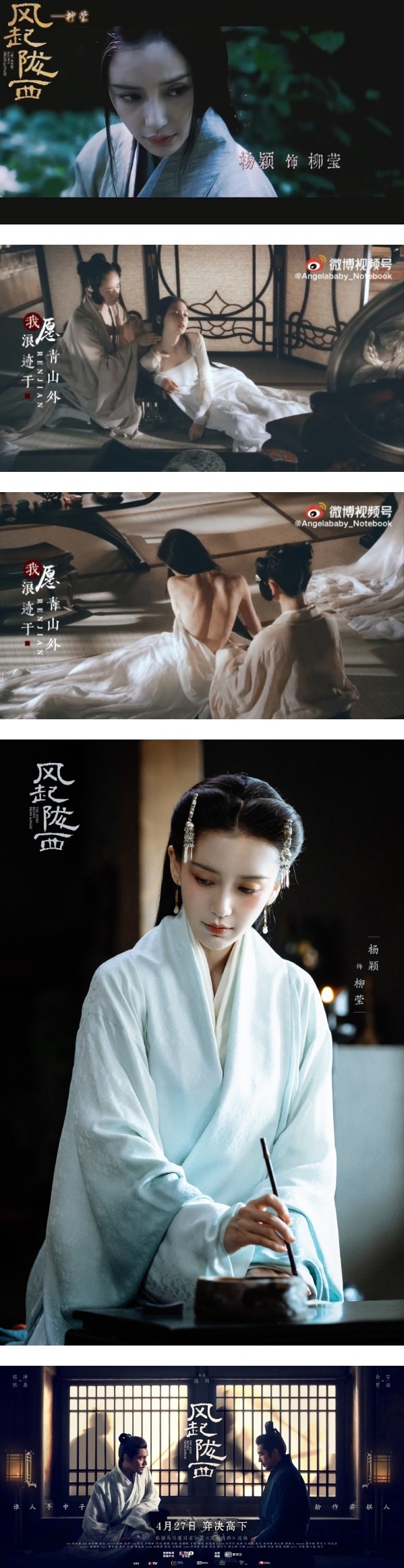 Angelababy时隔5年再演古装剧 ！化身为美女间谍 大秀事业线+裸背 娱乐资讯 图3张