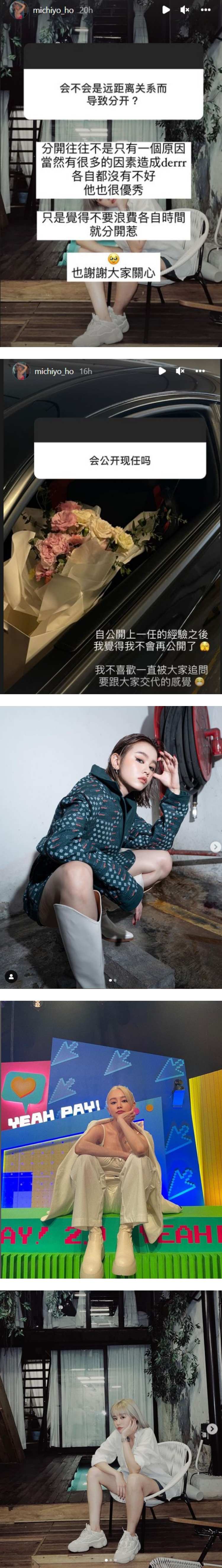 Michiyo已和中国台湾男友史丹分手！ 自爆原因：很多因素造成 娱乐资讯 图2张