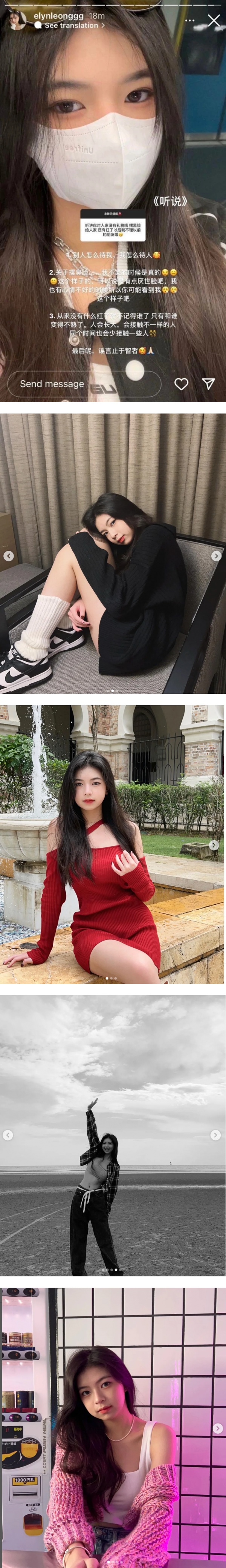 Elyn Leong 遭网攻击“红了翻脸不认旧朋友”！3大点霸气回应 娱乐资讯 图2张