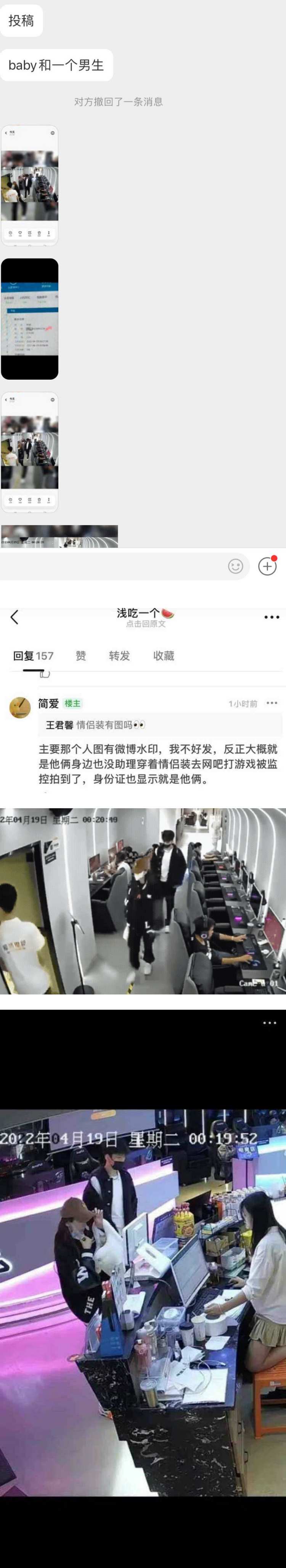 离婚未满3个月...Angelababy被爆和小10岁林一穿情侣装去网吧！ 幽会视频流出 娱乐资讯 图1张