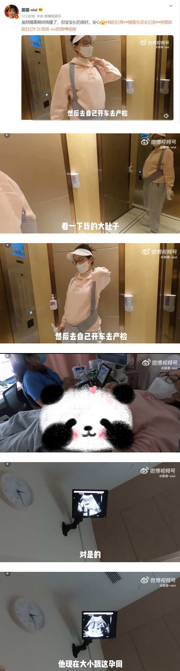 郑恺老婆官宣怀二胎！ 产检Vlog惊喜出现马来西亚国民饼干：我都快馋死了 娱乐资讯 图1张