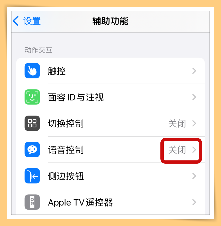 Tips I 懒到不想动手？教你用嘴巴“截屏”来完成任务！ 更多热点 图3张