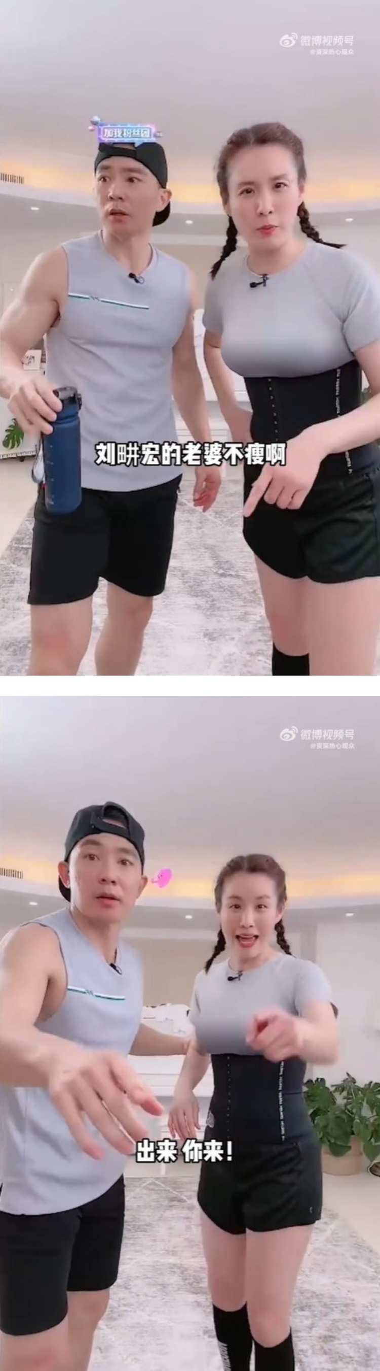 刘畊宏老婆被说胖...急怼网友：你凭什么？ 生气原因却让网友笑翻 娱乐资讯 图1张