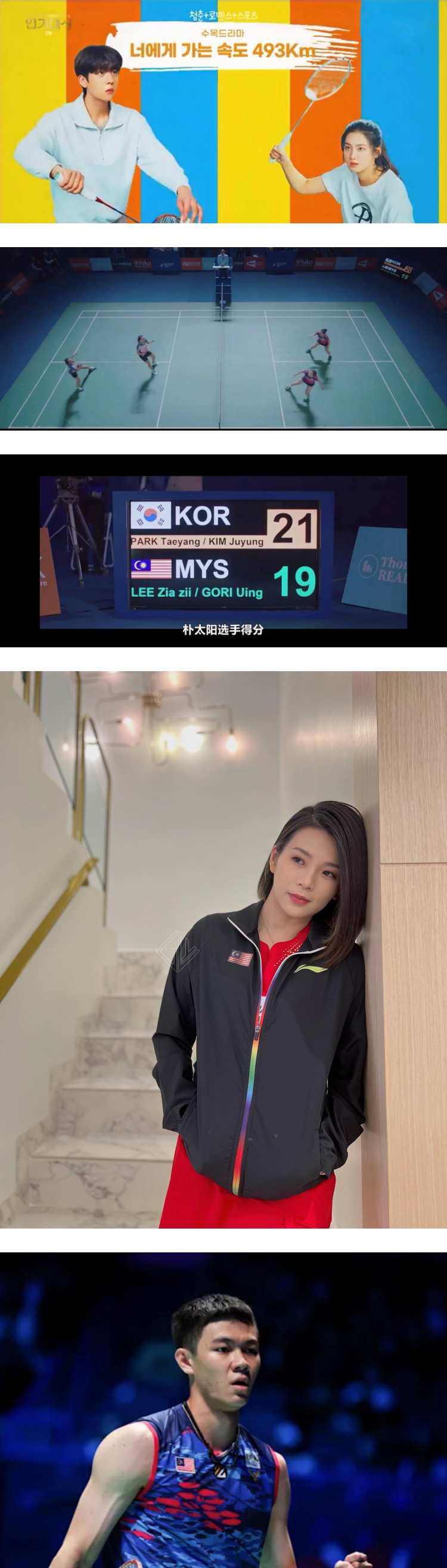吴柳莹、李梓嘉悄悄客串韩剧！ 搭档混打 对垒韩国女双？ 娱乐资讯 图2张