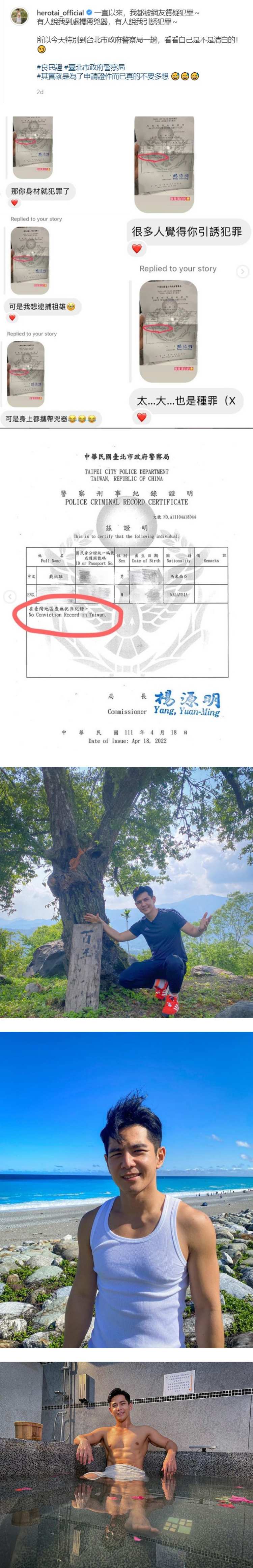 被质疑带凶器犯罪！ “马来西亚男神”戴祖雄进警局自证清白 娱乐资讯 图2张