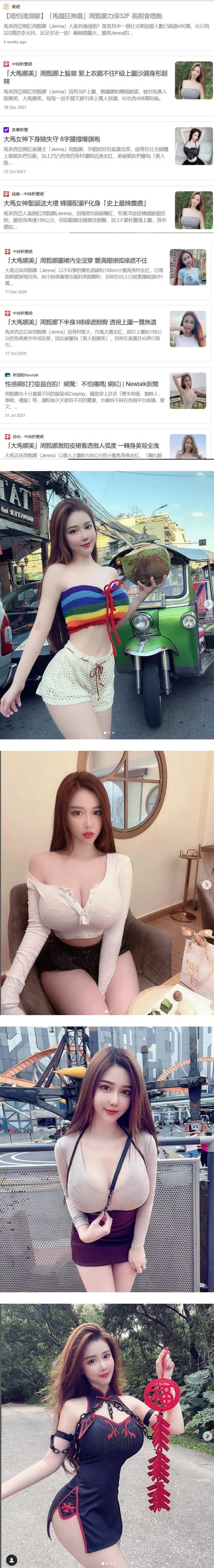 盘点10位常登上外媒新闻报道的马来西亚美女！ 她被大赞“仙气不输刘亦菲” 娱乐资讯 图5张