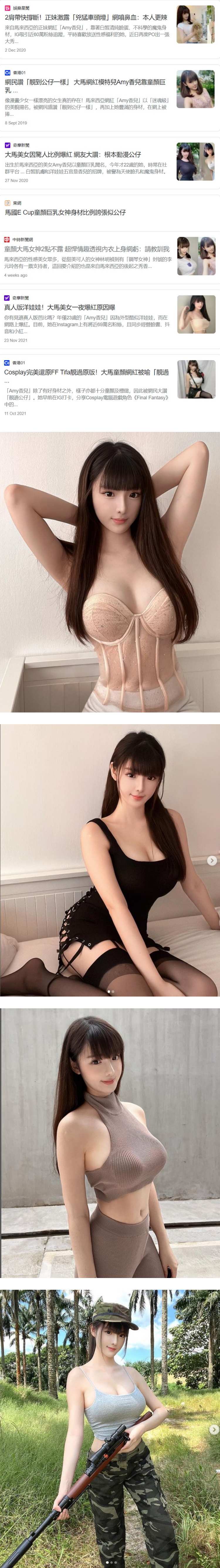 盘点10位常登上外媒新闻报道的马来西亚美女！ 她被大赞“仙气不输刘亦菲” 娱乐资讯 图6张