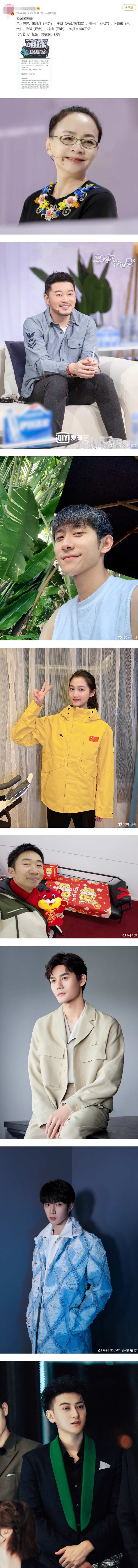 网传《萌探探探案》第二季阵容大换血！ 沙溢、杨迪回归...关晓彤确定加盟 娱乐资讯 图1张