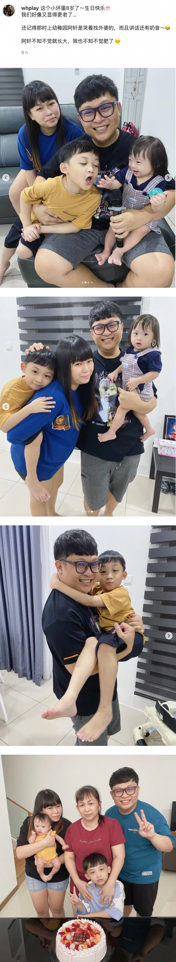 伟鸿儿子阿轩8岁生日！亲曝最大愿望：妹妹的病会好起来 娱乐资讯 图2张
