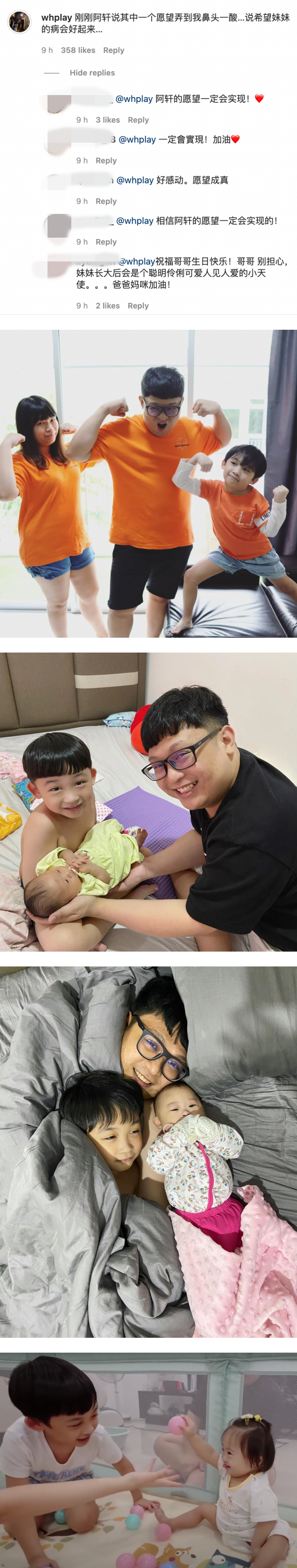 伟鸿儿子阿轩8岁生日！亲曝最大愿望：妹妹的病会好起来 娱乐资讯 图3张
