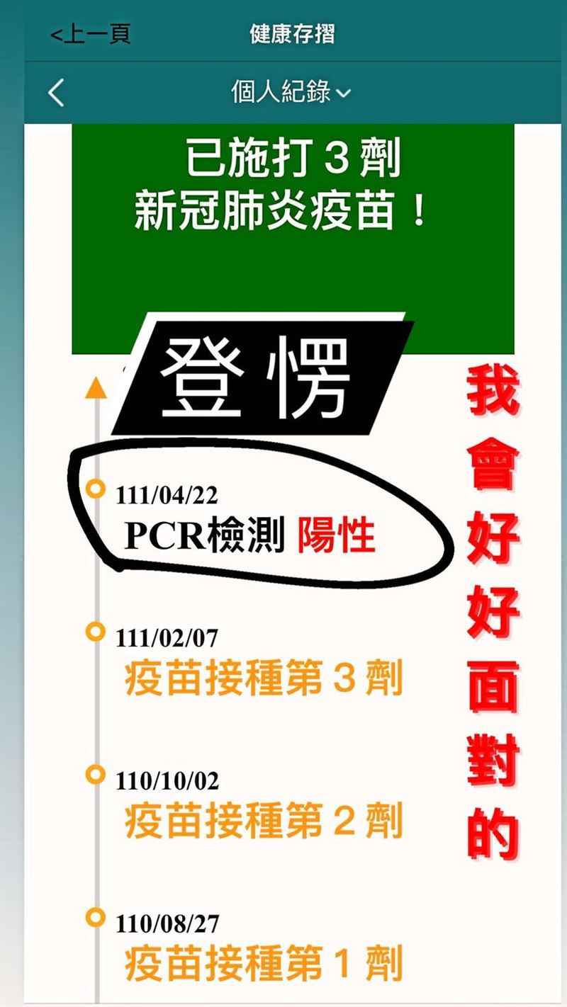 林曜晟确诊“7天前看阿妹演唱会”曝PCR：会好好面对！ 时尚资讯 图3张