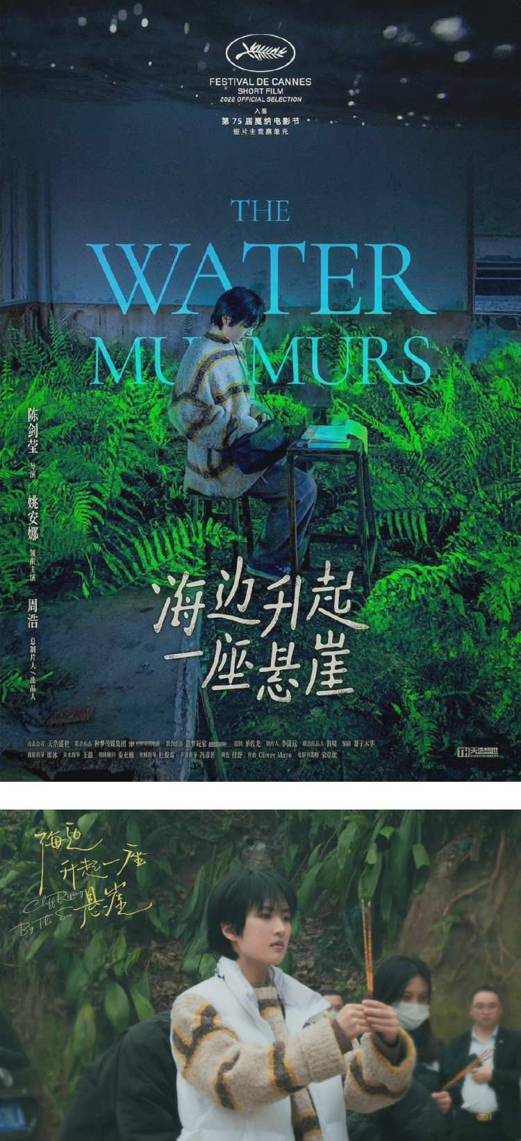 “华为二公主”姚安娜首部电影就入围戛纳！ 网酸爆：有钱真好 娱乐资讯 图1张