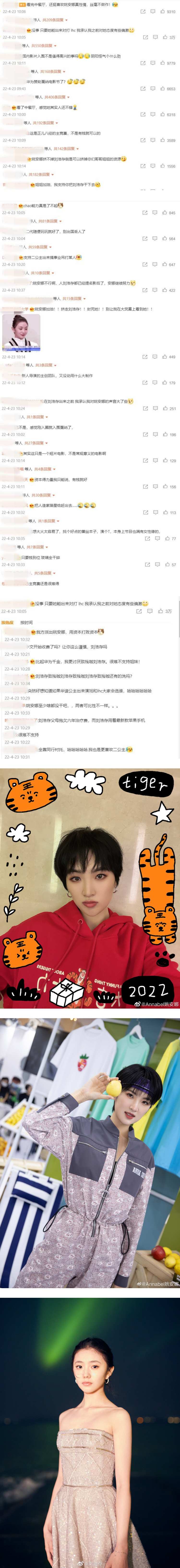 “华为二公主”姚安娜首部电影就入围戛纳！ 网酸爆：有钱真好 娱乐资讯 图2张