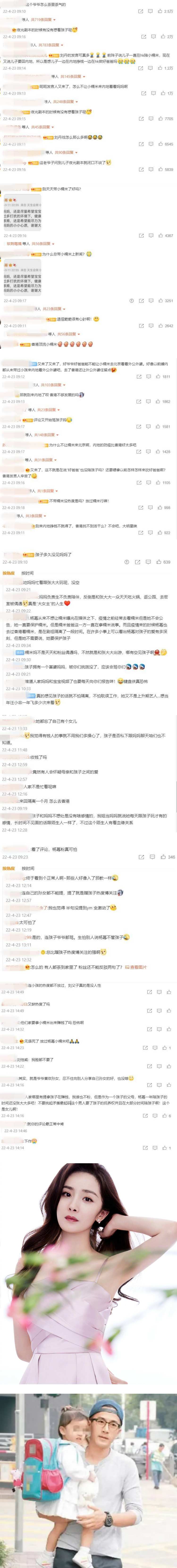 刘丹受访谈刘恺威与小糯米！ 惹杨幂粉丝不满 狂骂：茶里茶气没人性 娱乐资讯 图2张
