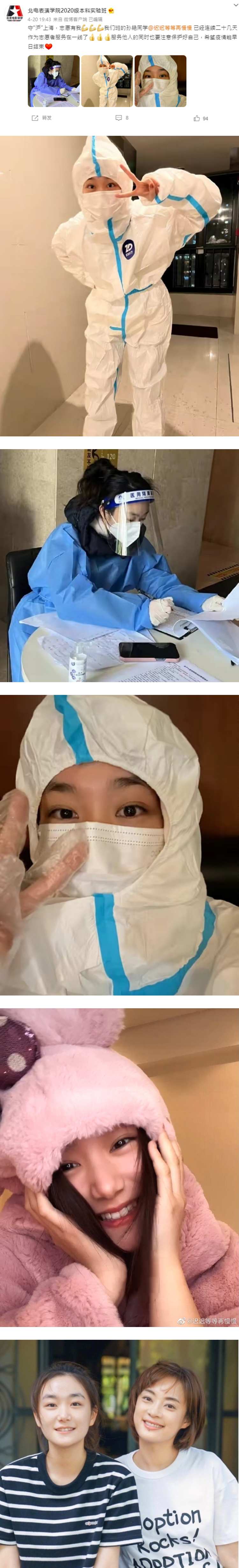 孙俪20岁高颜值妹妹上海做志愿者抗疫！ 现况曝光被大赞：很美 娱乐资讯 图2张