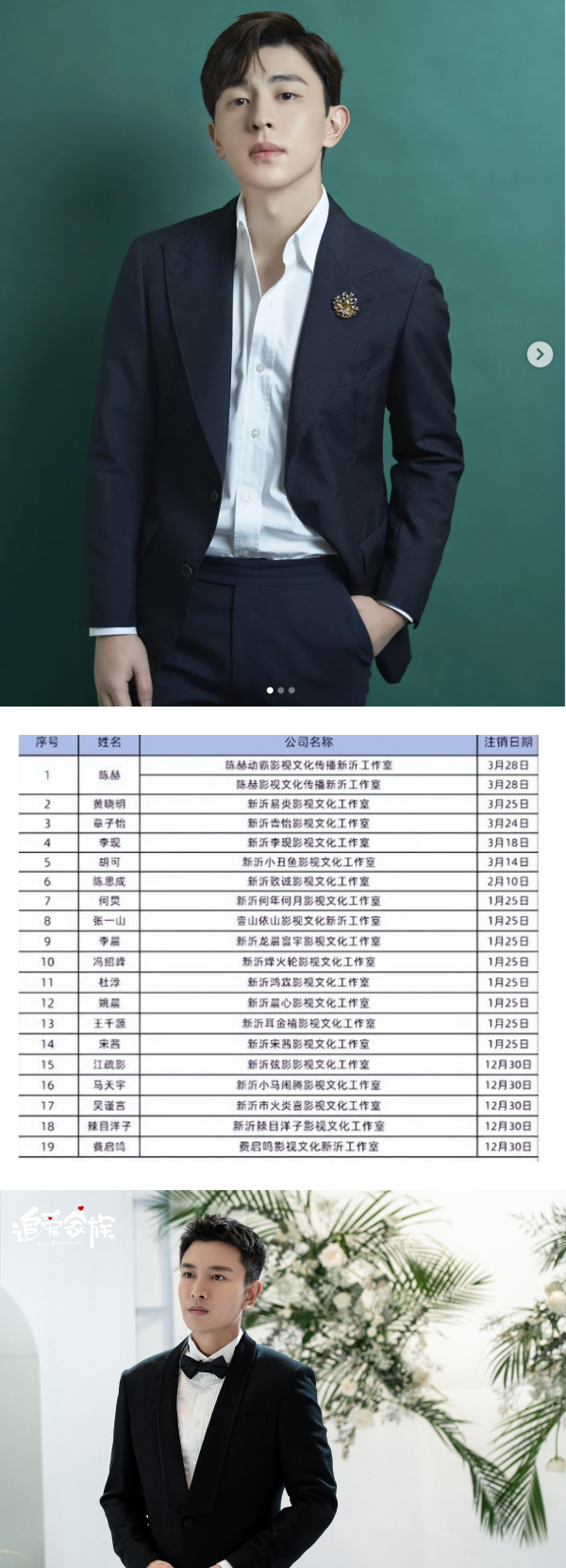 邓伦逃税事件2.0来了！传贾乃亮签署阴阳合同… 隐匿2.6亿佣金！ 娱乐资讯 图1张