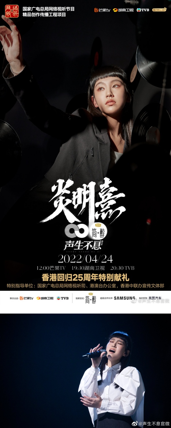 17岁炎明熹登《声生不息》一鸣惊人！网友大赞：TVB的骄傲 娱乐资讯 图1张