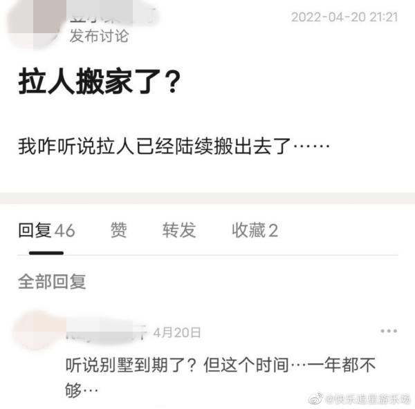 IXFORM曝陆续搬出合住别墅！刘隽认“收拾新家” 娱乐资讯 图1张