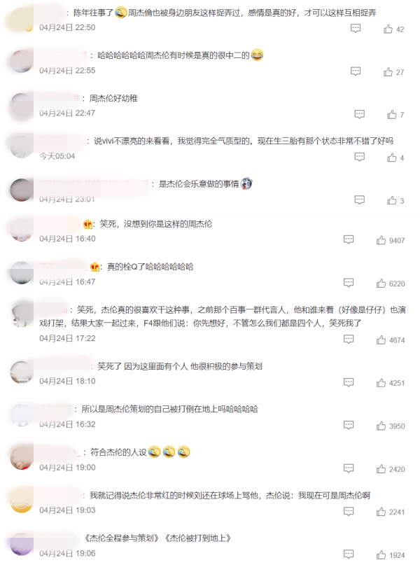 周杰伦被狗仔打趴落地！刘畊宏帮不上忙...真相让人傻眼！ 娱乐资讯 图3张