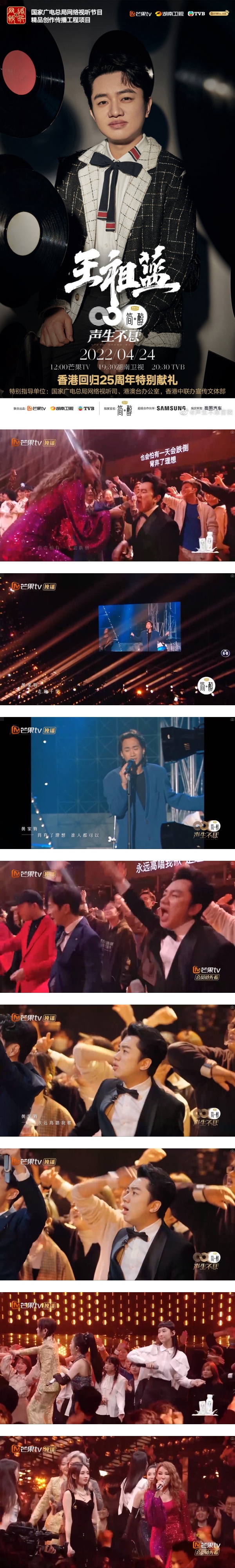 《声生不息》开播！Beyond神秘“现身”吓坏王祖蓝 表情超丰富 娱乐资讯 图2张