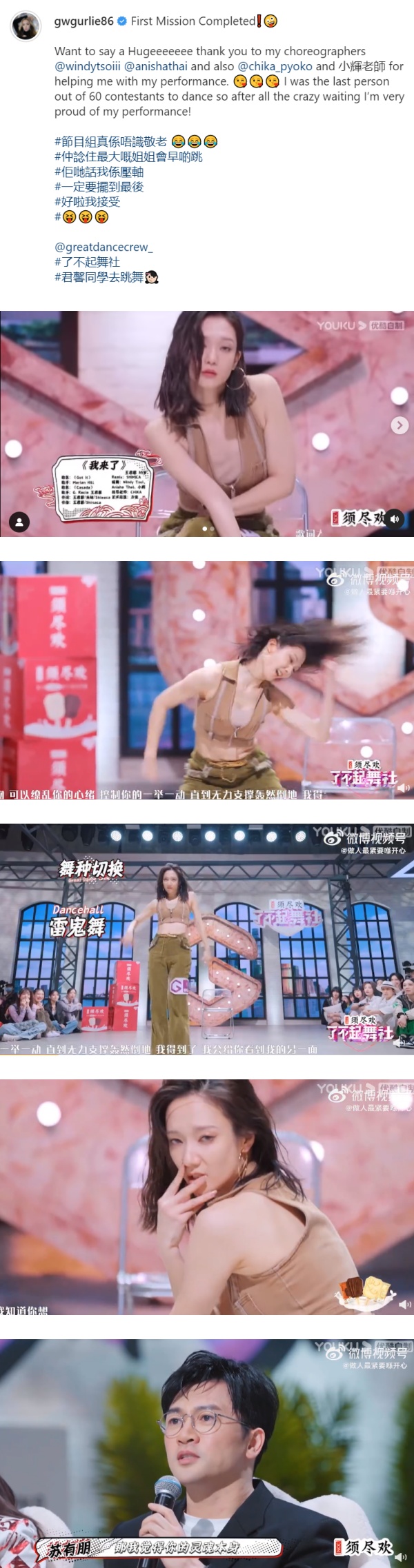 王君馨热舞性感撩人！苏有朋赞真女人 娱乐资讯 图1张