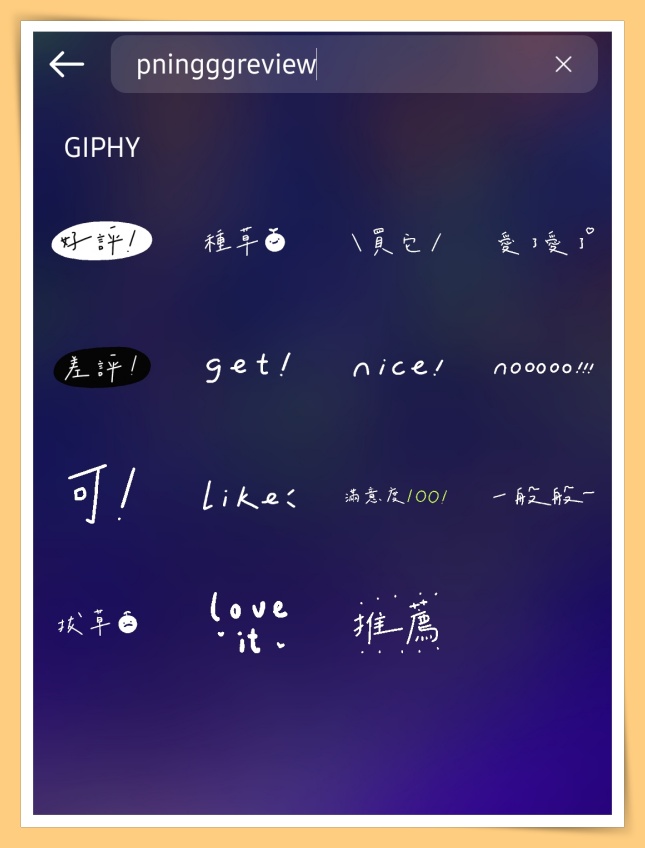 Tips I 想让IG Story获得多多爱心？教你用4款中文手写GIF！ 更多热点 图7张