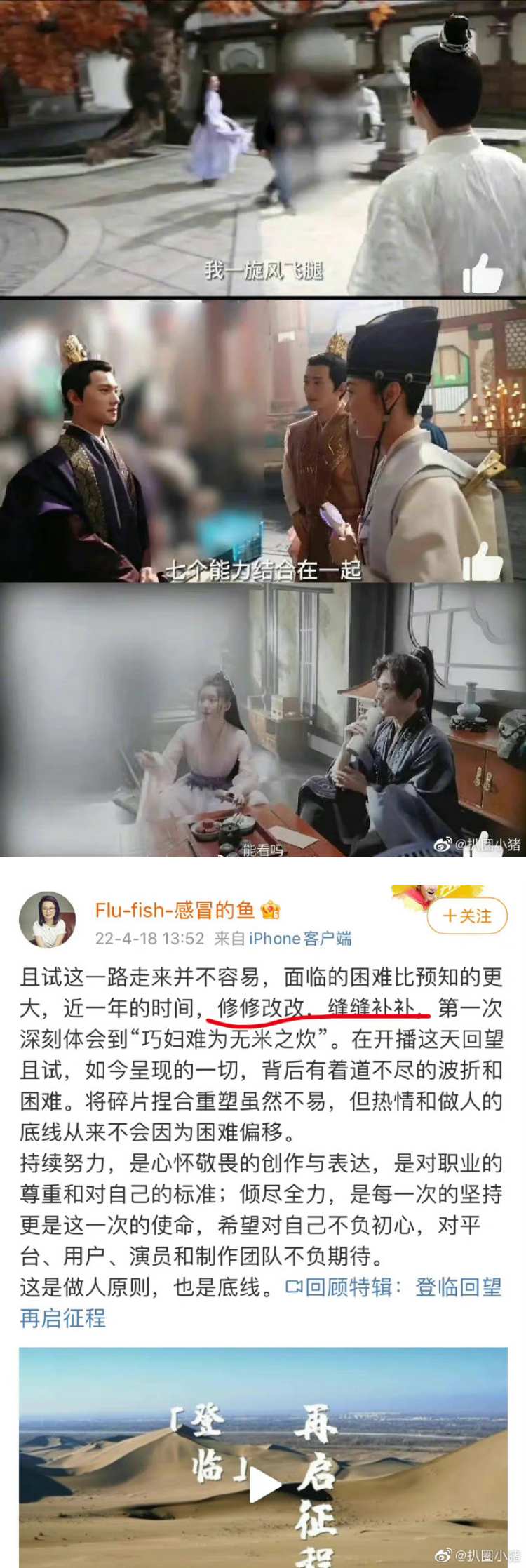 《且试天下》导演、制片人双双婚内出轨又分手！ 超抓马的故事 比剧情更精彩 娱乐资讯 图1张