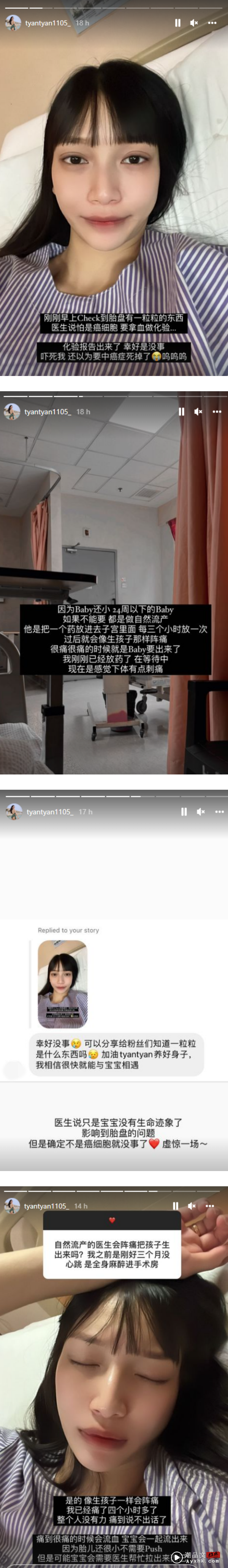 马来西亚网红TyanTyan流产“期盼了很久的二宝”！原计划母亲节报喜 娱乐资讯 图4张