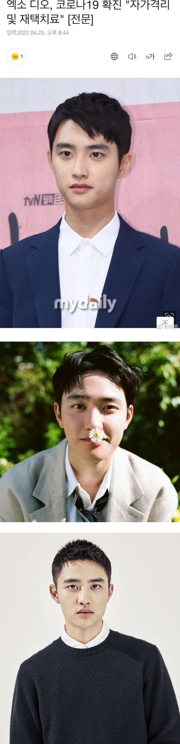 EXO D.O.确诊！CHEN退役亲笔信和粉丝打招呼 娱乐资讯 图1张