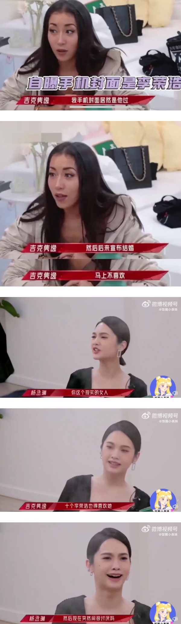 被翻旧账！吉克隽逸当着杨丞琳面前说 “喜欢李荣浩！” 娱乐资讯 图1张