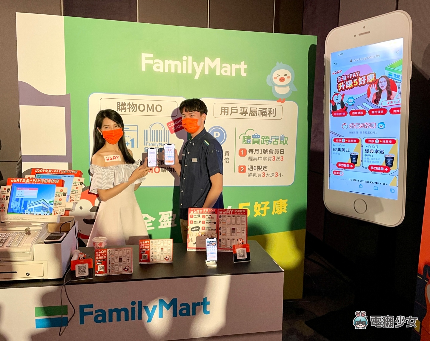 出门｜‘ 全盈 +PAY ’正式上线！要打造全新的电子支付体验！亮点特色带你快速看 数码科技 图2张