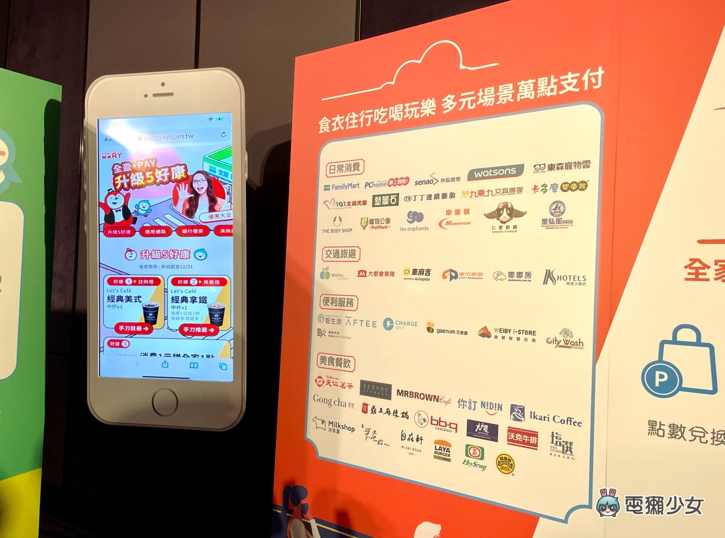 出门｜‘ 全盈 +PAY ’正式上线！要打造全新的电子支付体验！亮点特色带你快速看 数码科技 图3张