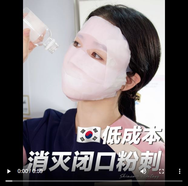 Tips I 闭口粉刺别乱挤！韩国皮肤科医生分享“生理食盐水”3步搞定护肤 更多热点 图1张