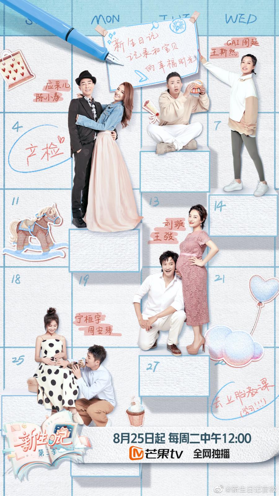 网盘点湖南卫视+芒果TV的真人秀...惊：拍完了人的一生！ 娱乐资讯 图1张