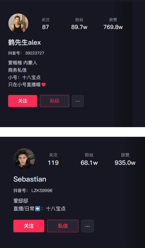 盘点5对抖音网红男男情侣！“西贝咸酱”去年结婚了！ 娱乐资讯 图5张