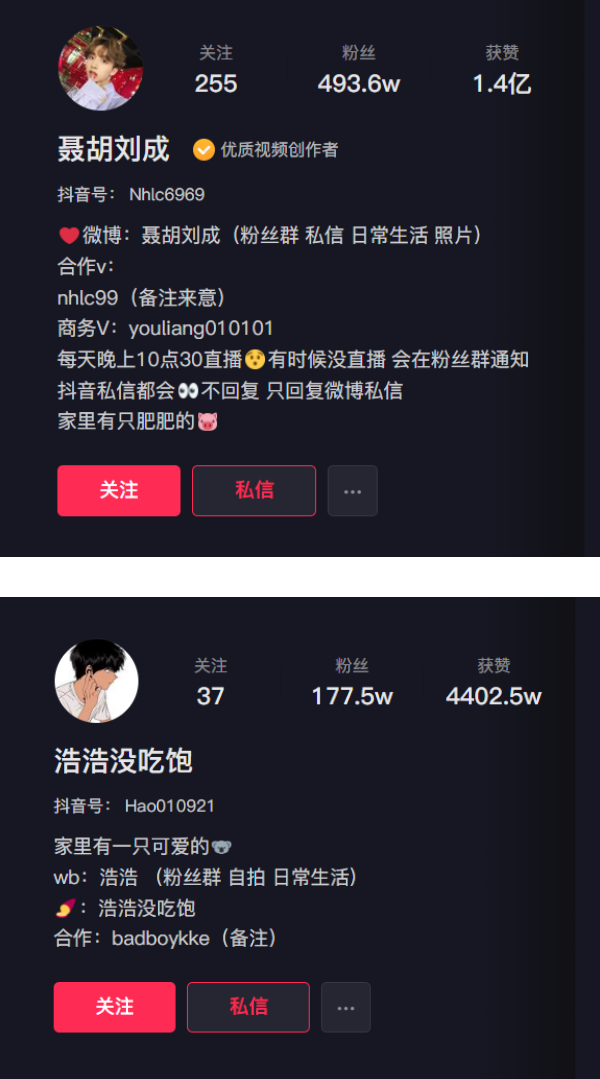盘点5对抖音网红男男情侣！“西贝咸酱”去年结婚了！ 娱乐资讯 图7张