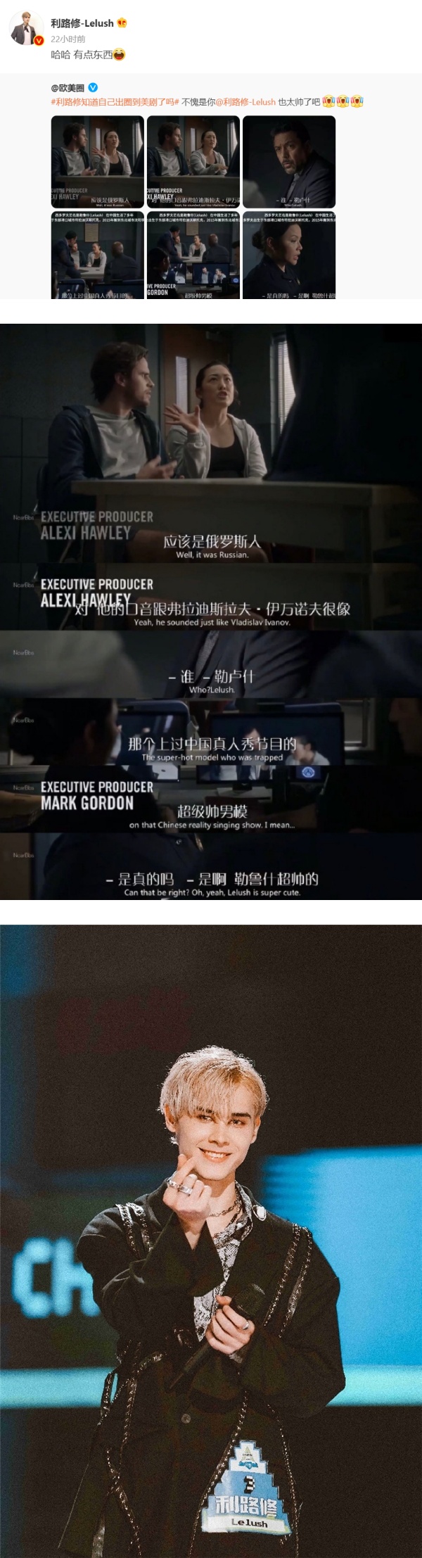 利路修红到美剧！被介绍是...参加马来西亚选秀的超级帅男模 娱乐资讯 图1张