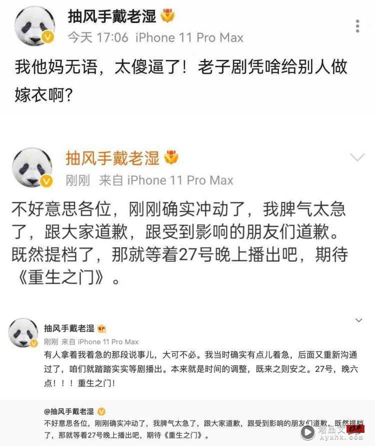 王俊凯《重生之门》提前开播！ 让路林更新、谭松韵新剧...粉丝气炸了 娱乐资讯 图2张