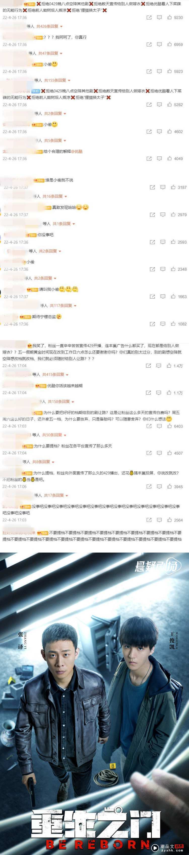 王俊凯《重生之门》提前开播！ 让路林更新、谭松韵新剧...粉丝气炸了 娱乐资讯 图3张