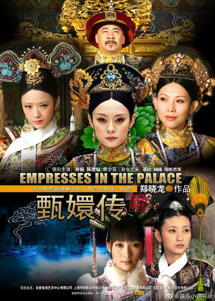 《甄嬛传》播出11年还在赚钱！ 出品公司认了：每年收益破千万 娱乐资讯 图1张