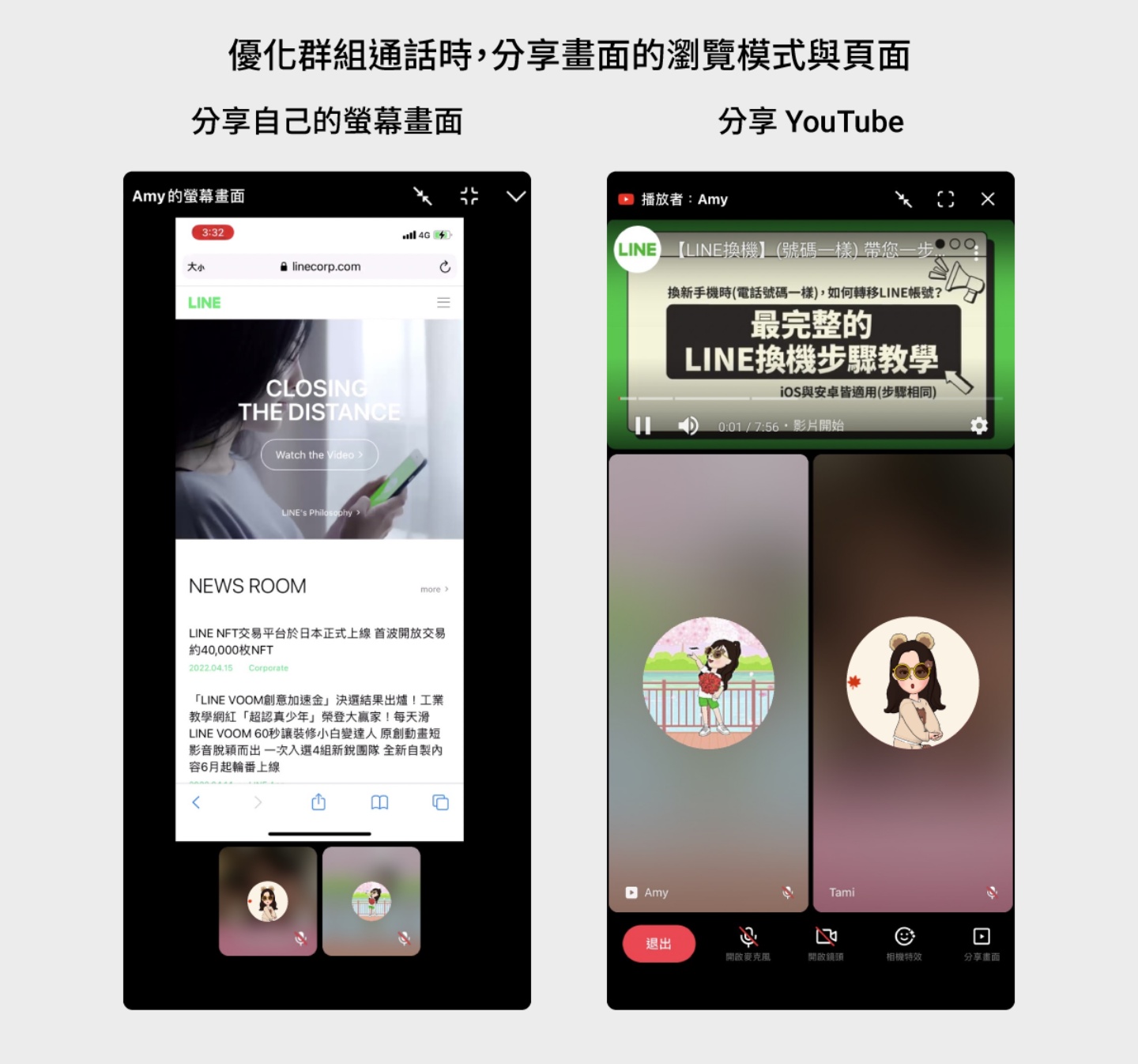 LINE 推出四个小更新！一键复制 LINE ID、优化深色模式的贴图键盘、群组通话分享页面改版 数码科技 图4张