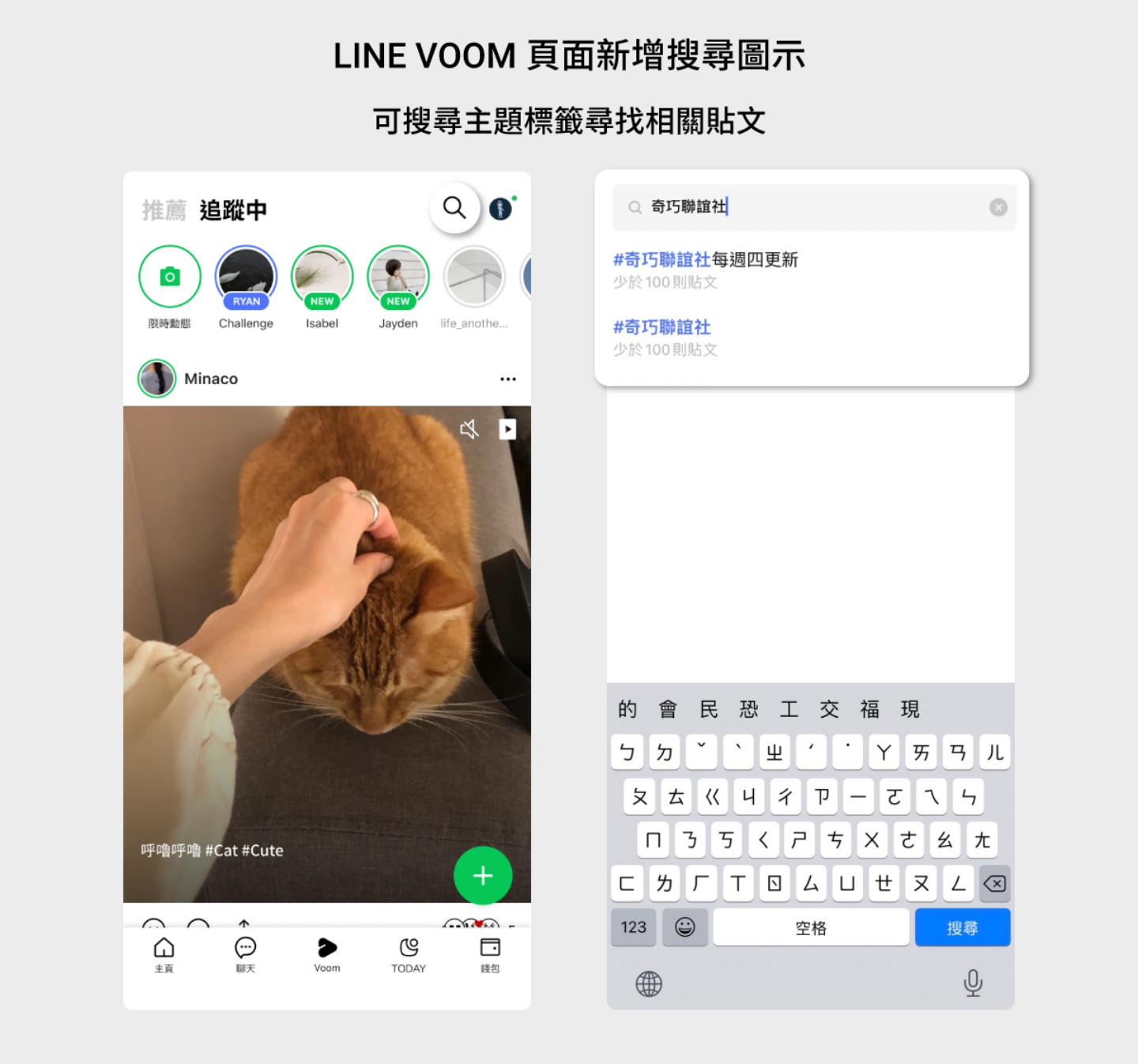LINE 推出四个小更新！一键复制 LINE ID、优化深色模式的贴图键盘、群组通话分享页面改版 数码科技 图5张