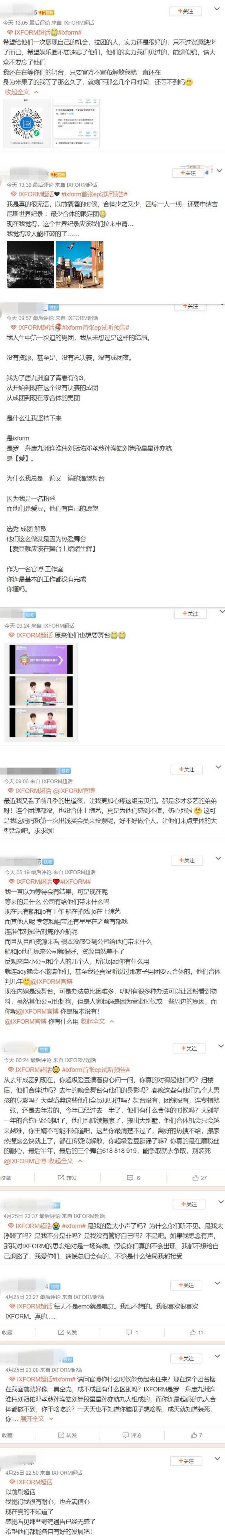 【小编说】说他们是史上最惨限定团 应该没人会不认同吧（by 靖王妃） 娱乐资讯 图2张