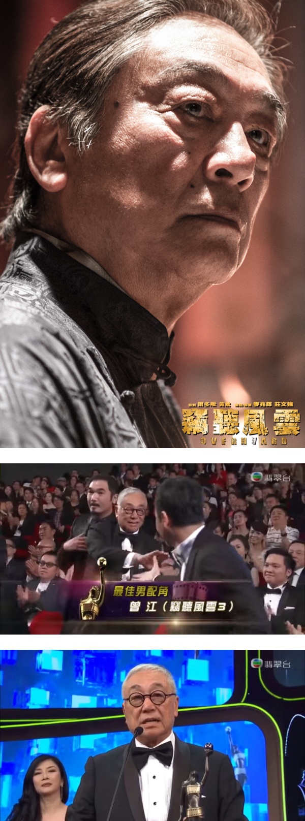 香港老戏骨曾江离世！盘点5部经典作品 “黄药师”绝对是影迷的回忆 娱乐资讯 图6张
