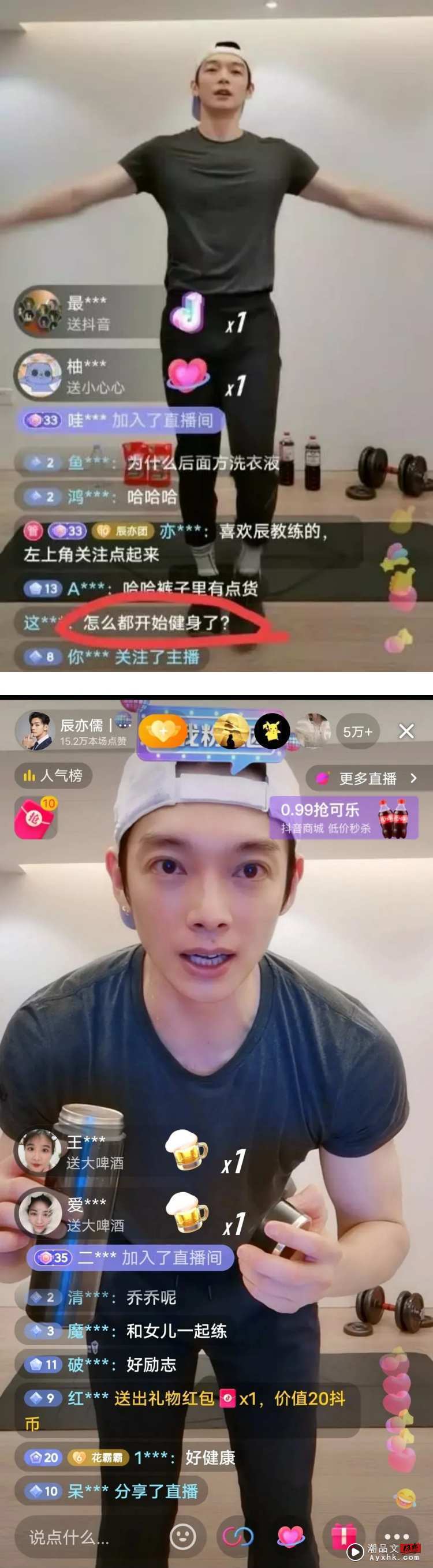 辰亦儒也直播健身！ 卑微下跪求网友：关注我吧 娱乐资讯 图1张